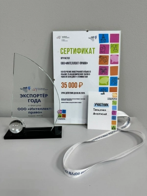 Взыскание задолженности по договору транспортной экспедиции в пользу перевозчика
